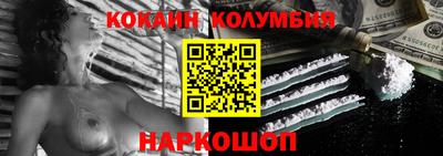 кокаин VHQ Обь